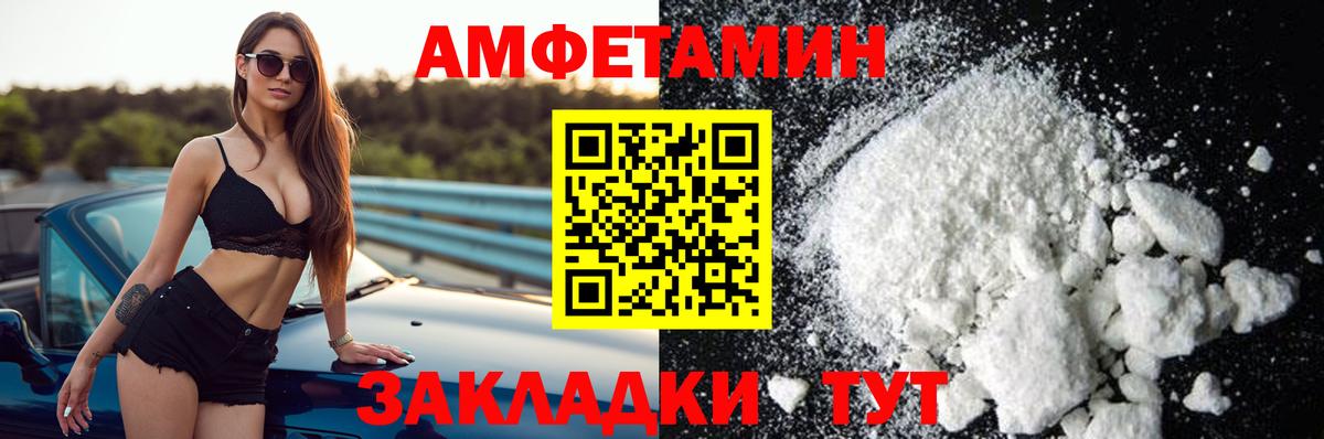 Всеволожск  АМФЕТАМИН  Вход с VPN  АМФЕТАМИН Розовый 