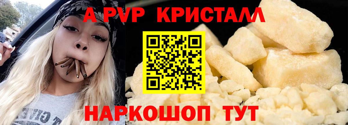Альфа ПВП мука  Вход с VPN  Alfa_PVP  APVP крисы CK  Всеволожск  А ПВП Crystall 
