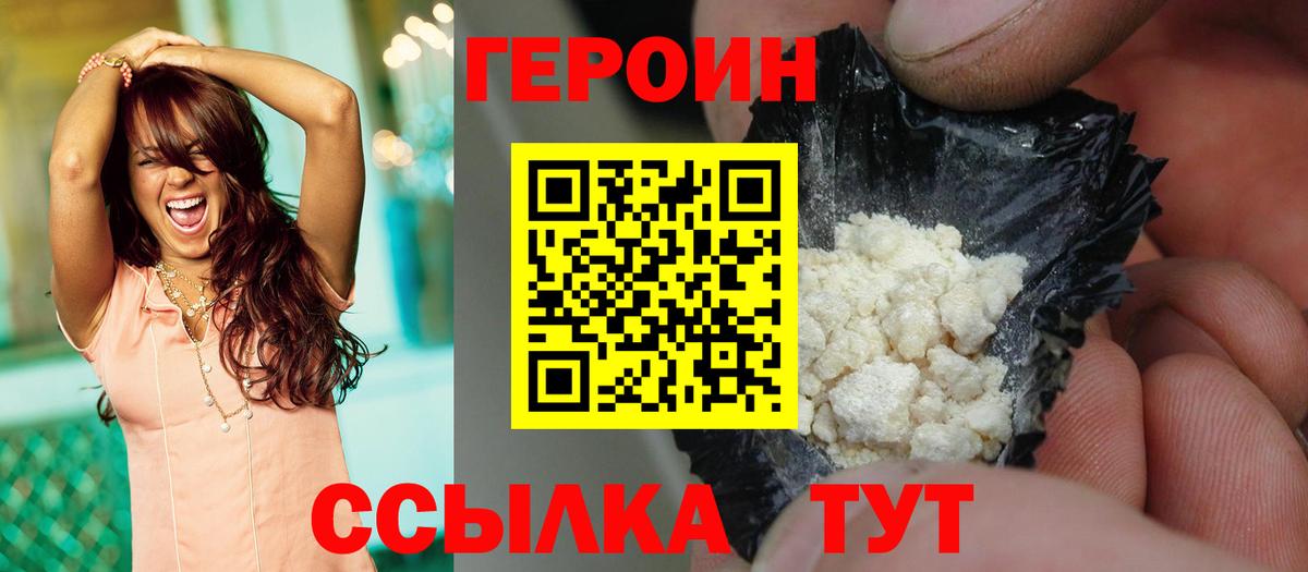 ГЕРОИН гречка  Вход с VPN  Всеволожск 