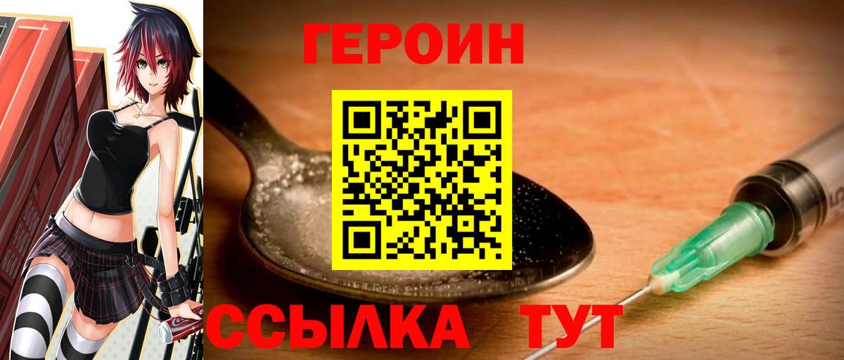 ГЕРОИН Афган Всеволожск