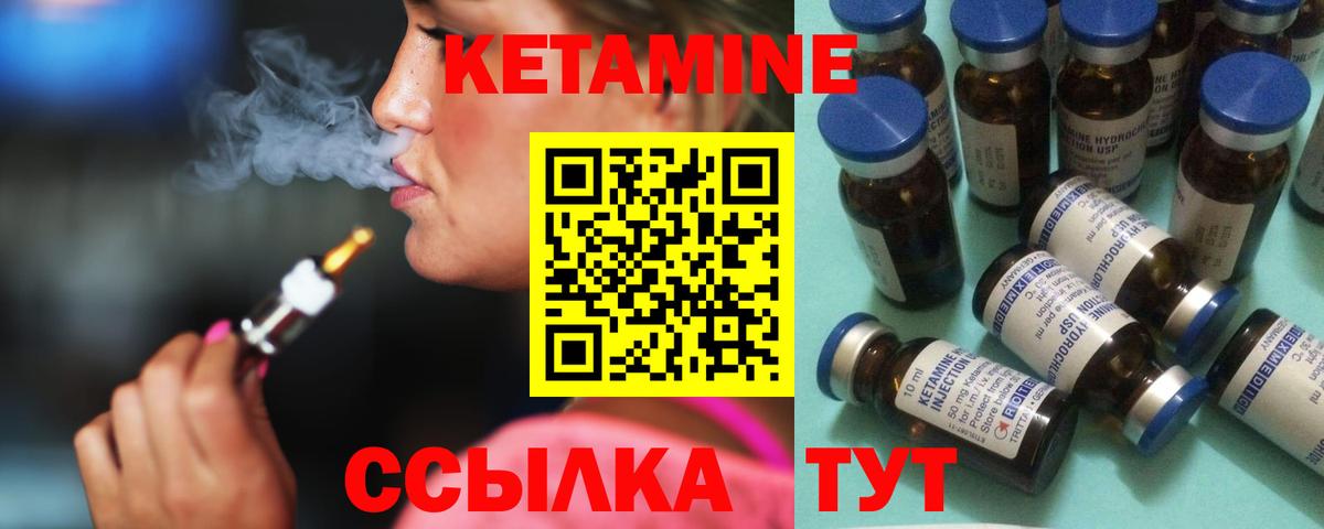 КЕТАМИН ketamine  Кетамин ketamine  Всеволожск  Вход с VPN 