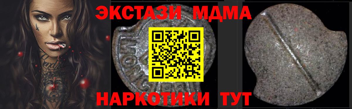 МДМА  Вход с VPN  Всеволожск  МДМА кристаллы 