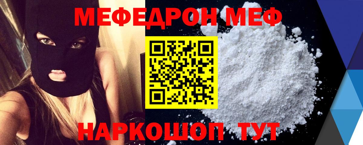 Мефедрон  Мефедрон кристаллы  Вход с VPN  Всеволожск 