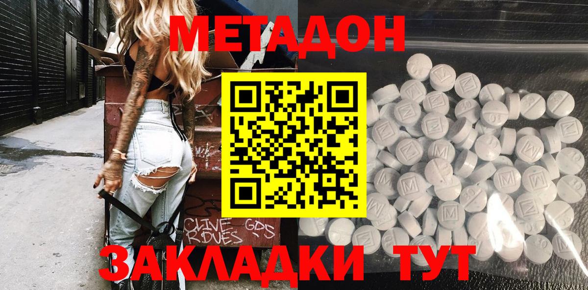 Метадон VHQ  Вход с VPN  Всеволожск  Метадон мёд 