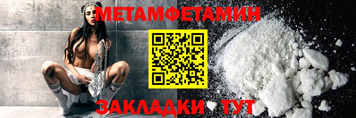 МЕТАМФЕТАМИН кристалл Всеволожск