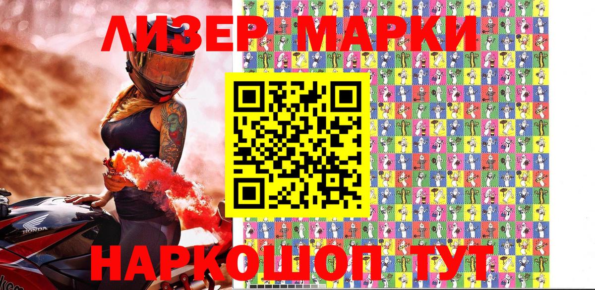 цена наркотик  Вход с VPN  Всеволожск  Марки N-bome 1500мкг  Марки 25I-NBOMe 