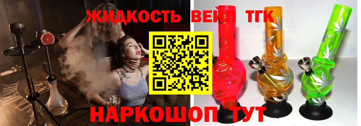 Дистиллят ТГК жижа  Вход с VPN  Дистиллят ТГК THC oil  дарнет шоп  Всеволожск 